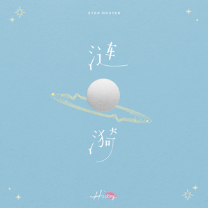 蒙古姑娘高清MV
